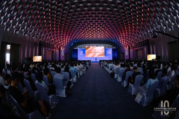 钱坛子 未来科学大奖十周年庆典在上海盛大启幕，共襄科学盛举