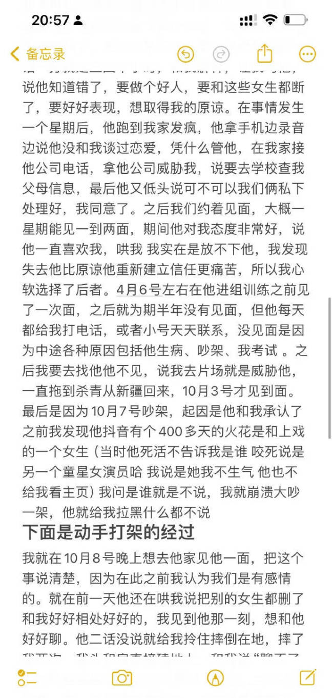 李禹熹公开和荣梓杉聊天记录 称对其工作室回应很难过
