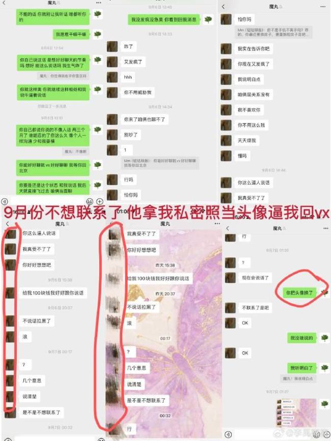 李禹熹公开和荣梓杉聊天记录 称对其工作室回应很难过