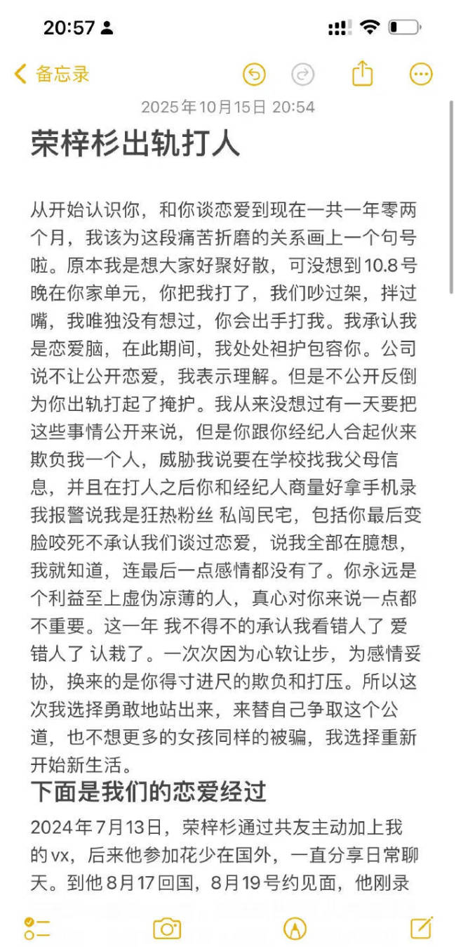李禹熹公开和荣梓杉聊天记录 称对其工作室回应很难过