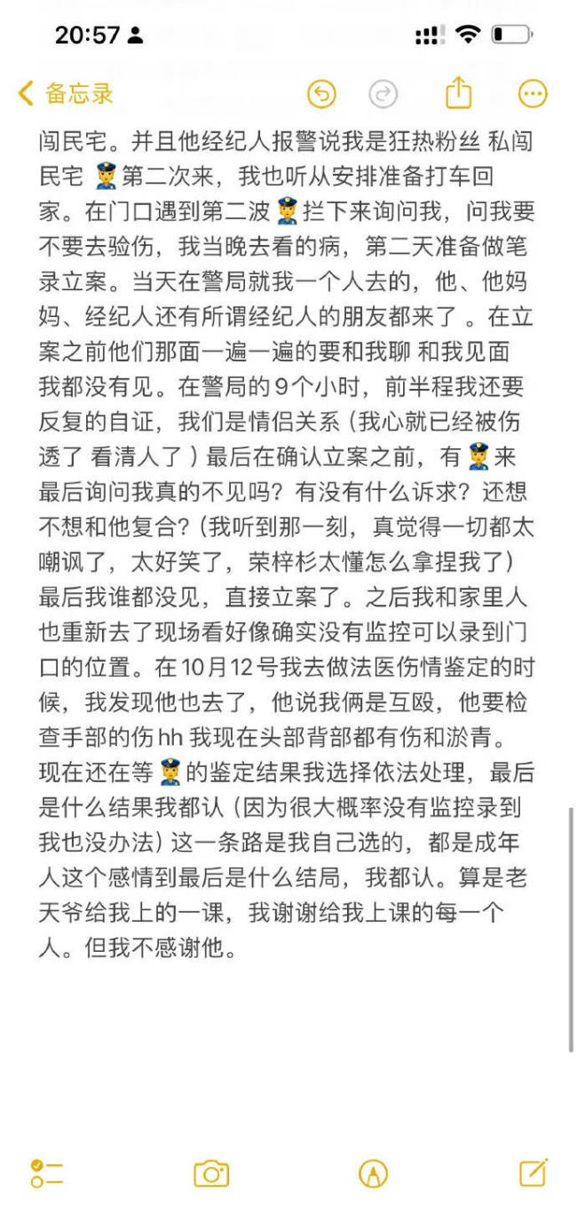 李禹熹公开和荣梓杉聊天记录 称对其工作室回应很难过