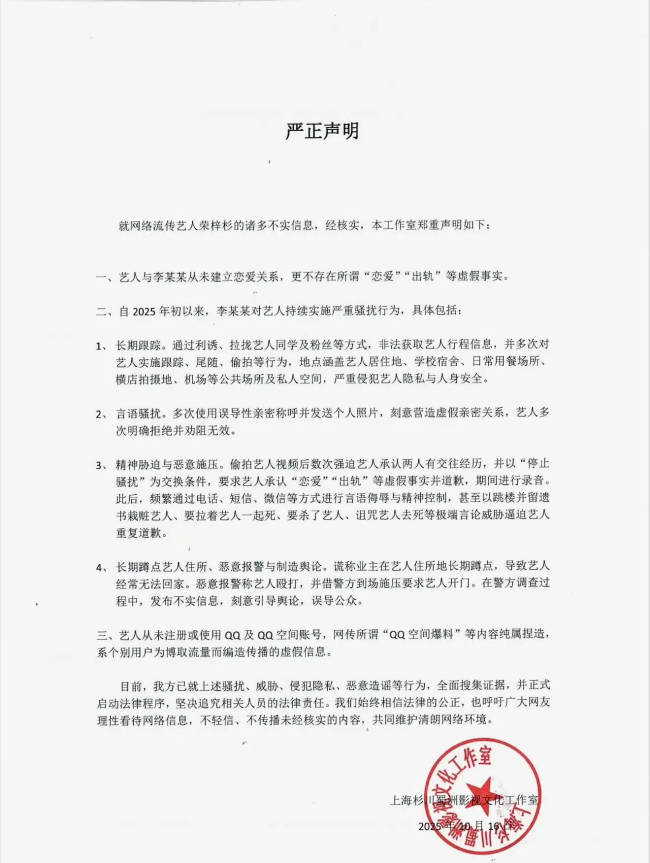 李禹熹公开和荣梓杉聊天记录 称对其工作室回应很难过