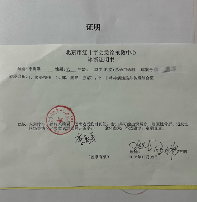 李禹熹公开和荣梓杉聊天记录 称对其工作室回应很难过