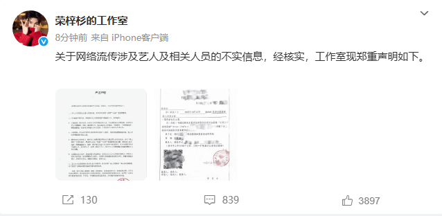 李禹熹公开和荣梓杉聊天记录 称对其工作室回应很难过